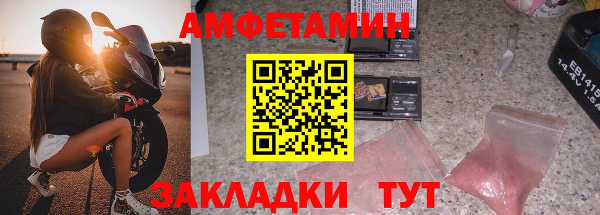АМФЕТАМИН Розовый  Вход с VPN  АМФ  Новоалександровск 
