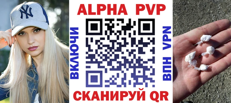 Альфа ПВП кристаллы  наркотики  Новоалександровск 