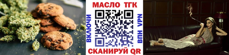 Печенье с ТГК конопля  купить   мориарти телеграм  Новоалександровск 