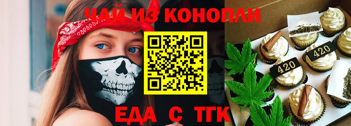 Cannafood конопля  Вход с VPN  Новоалександровск 