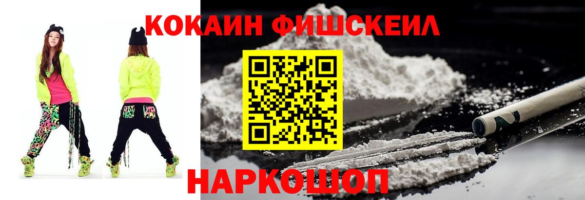 Кокаин 99%  Вход с VPN  Новоалександровск  COCAIN VHQ 