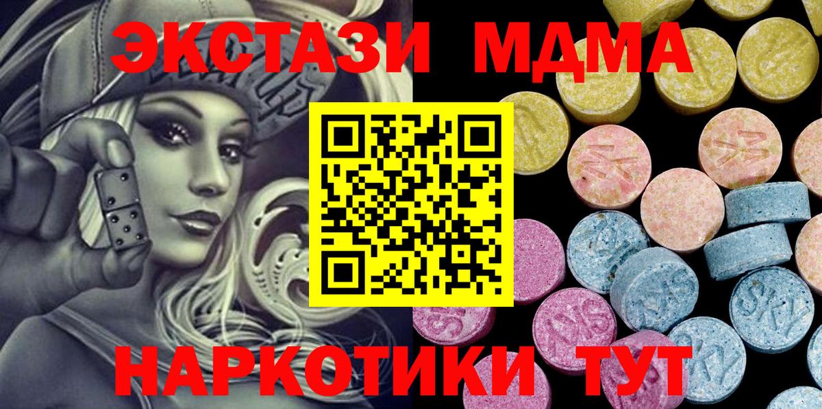 Ecstasy  ЭКСТАЗИ 280мг  ЭКСТАЗИ 99%  Вход с VPN  Новоалександровск 