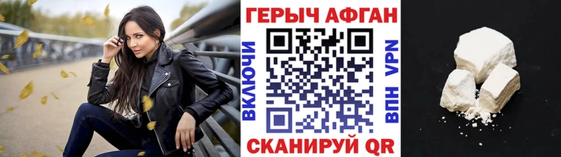 кракен ТОР  Новоалександровск  Героин Heroin  где купить наркотик 