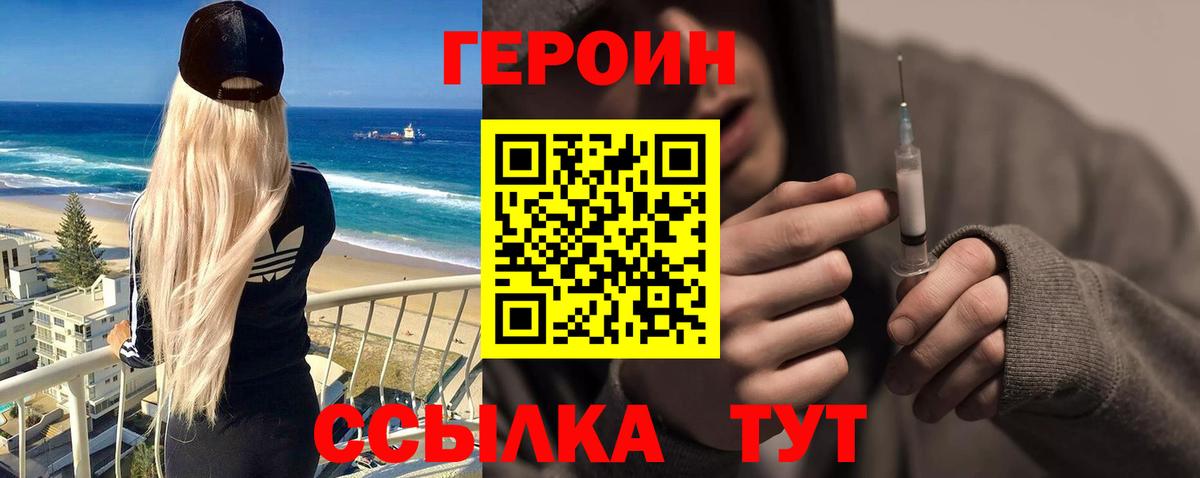 Новоалександровск  ГЕРОИН афганец  Вход с VPN 
