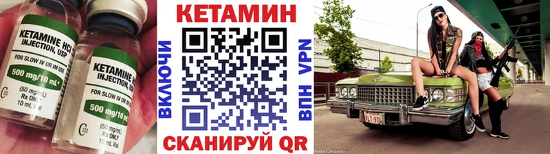 Кетамин VHQ  Новоалександровск 