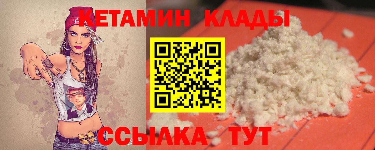 Новоалександровск  сайты даркнета как зайти  Вход с VPN  КЕТАМИН VHQ 