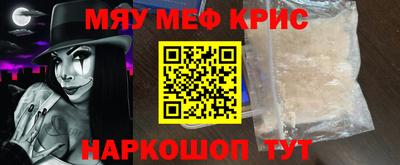 меф Заводоуковск