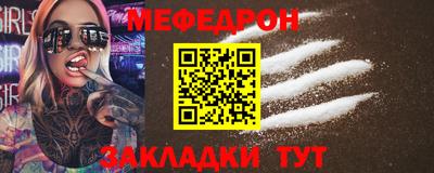 меф Заводоуковск