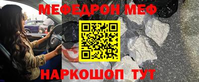 меф Заводоуковск