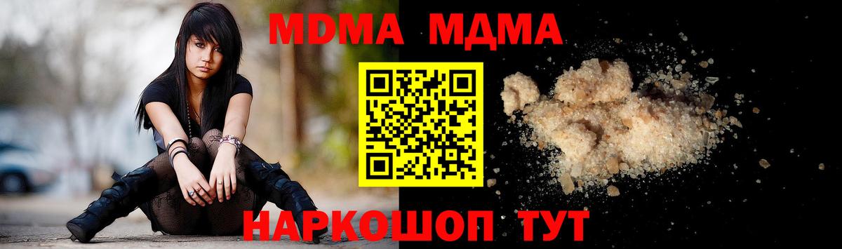 МДМА VHQ Новоалександровск
