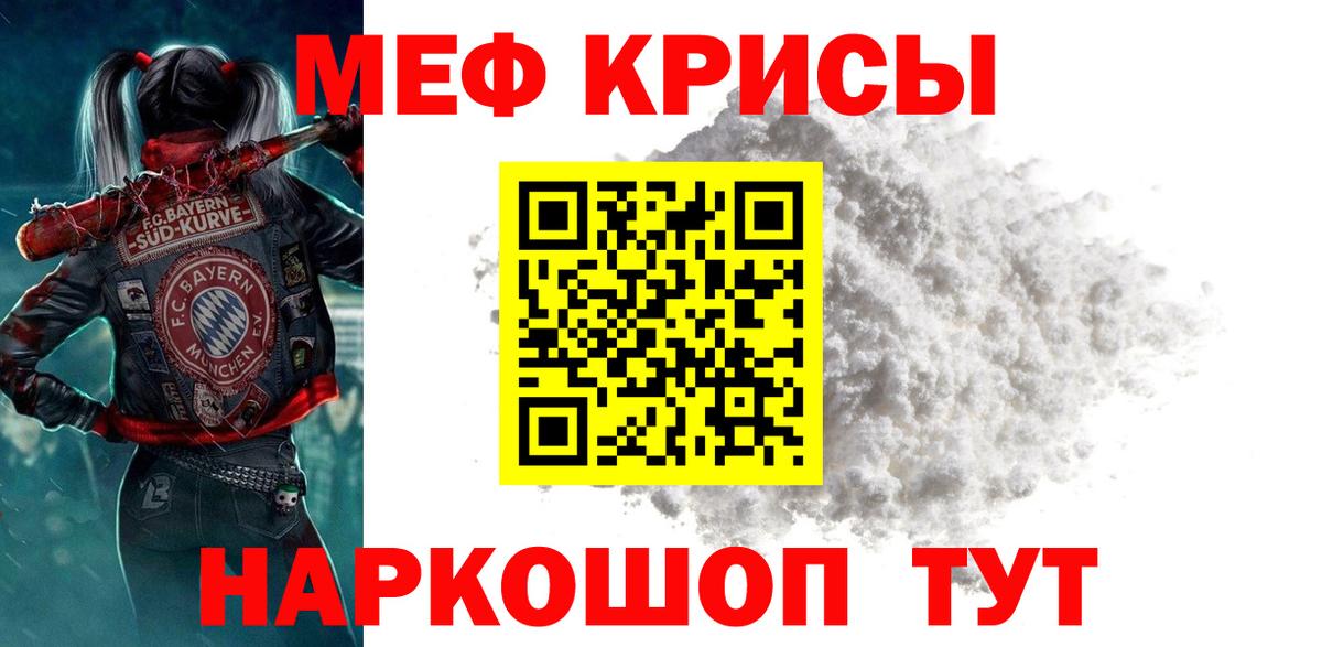 МЕФ  Меф кристаллы  Вход с VPN  Новоалександровск  Меф мука 