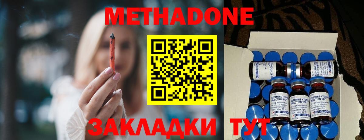 Новоалександровск  Метадон мёд  Вход с VPN 