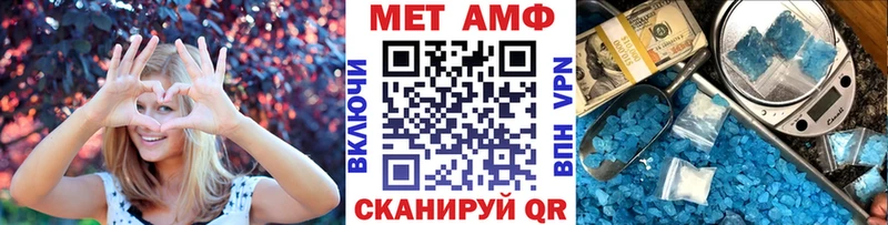 МЕТАМФЕТАМИН Methamphetamine где купить наркоту МЕГА рабочий сайт Новоалександровск