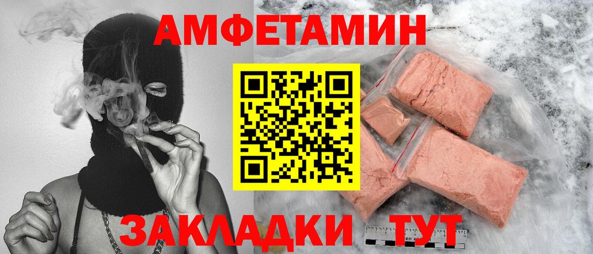 МЕТАМФЕТАМИН Methamphetamine Новоалександровск