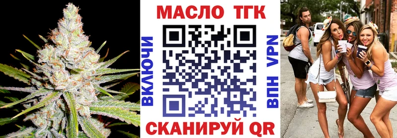 Дистиллят ТГК THC oil Новоалександровск