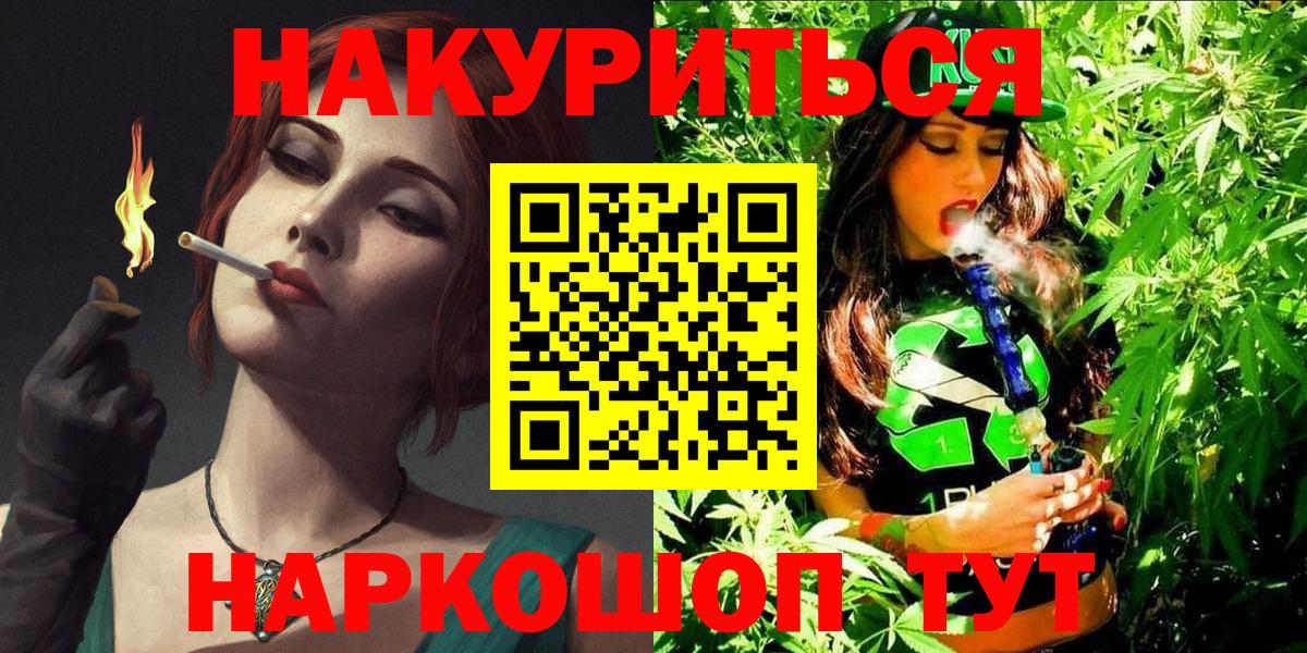 Канабис сатива  Вход с VPN  Новоалександровск  Каннабис THC 21%  Конопля Ganja 